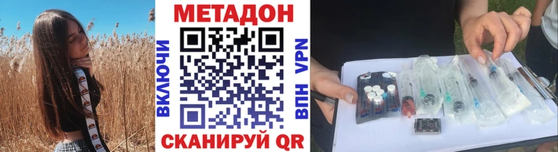 Метадон кристалл  Микунь 